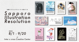 展覧会『Sapporo Illustration Resolution』に参加しています！