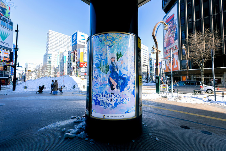 marina アーティスト 真吏奈 ココノススキノ COCONO SUSUKINO