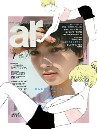 【work】女性誌”ar ７月号” カットイラスト