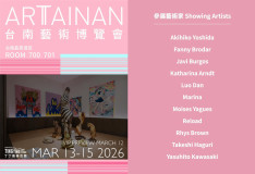 【台湾アートフェア 】ART TAINAN(台南) 2026/3.13-15