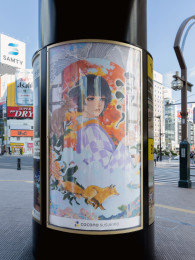 【COCONO SUSUKINO】2025年メインビジュアル『秋』