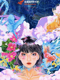 【work】北海道科学大学　情報科学部メインビジュアル