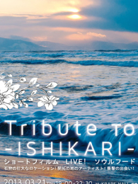 Tribute To -ISHIKARI-