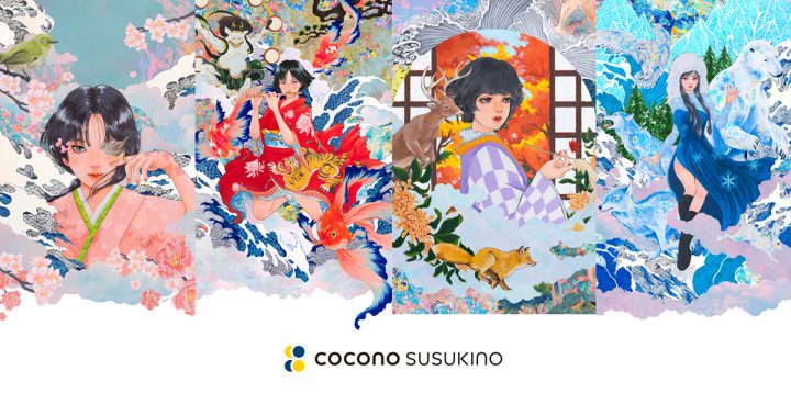 marina アーティスト 真吏奈 ココノススキノ COCONO SUSUKINO