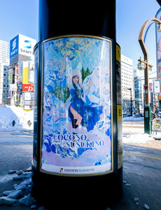 【COCONO SUSUKINO】2025-2026メインビジュアル『Winter』